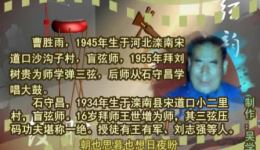 汾河湾