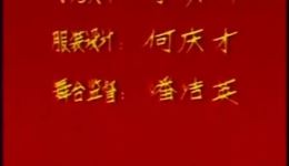粤剧《芙蓉仙子》全剧高清下载 郭满城李池湘主演 经典戏曲资源在线观看