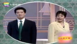 独脚戏《夫妻之间》孙琴圆钱程精彩演绎，在线观看下载，感受夫妻温情与滑稽魅力下载