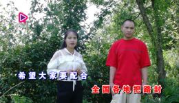 贵州山歌《二零二零年遇病毒》严贵廖文秀演唱,戏曲视频MP4/MP3资源免费高速下载 贵州山歌《二零二零年遇病毒》严贵廖文秀演唱,戏曲视频MP4/MP3资源免费高速下载