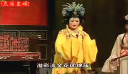 闽剧《太后出嫁》全集视频MP4/MP3资源下载,高清戏曲在线获取 闽剧《太后出嫁》全集视频MP4/MP3资源下载,高清戏曲在线获取