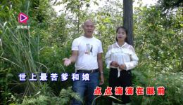 贵州山歌《爹娘之心最善良》李正华廖文秀演唱 孝亲主题戏曲视频MP4/MP3下载 贵州山歌《爹娘之心最善良》李正华廖文秀演唱 孝亲主题戏曲视频MP4/MP3下载