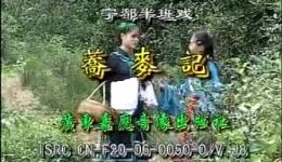 荞麦记