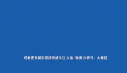 秦腔全本戏《双官诰》MP4/MP3下载，李娟等主演，高清戏曲资源免费获取下载