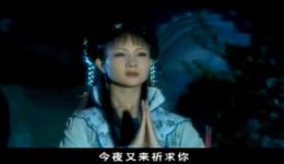 越剧《拜月记·祈月》MP4/MP3下载 王滨梅黄依群名家演唱 高清戏曲资源下载