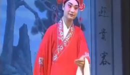 宰相让妻