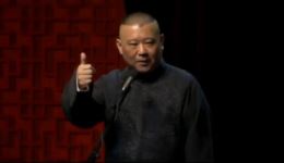 愚人节偶遇郭德纲于谦搞笑相声视频MP4/MP3下载，经典相声爆笑呈现下载