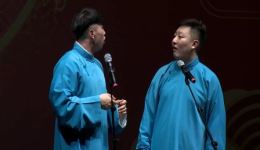 德云社烧饼曹鹤阳《一只眼》搞笑相声视频MP4/MP3下载 - 经典相声资源下载