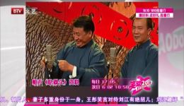 姜昆戴志诚相声《怯剃头》在线观看，经典爆笑包袱全程高能，不容错过！下载