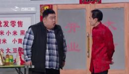 巩汉林春晚小品《外卖乌龙》在线观看，包袱密集笑料十足，不容错过下载
