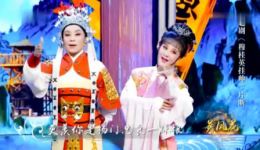 越剧《穆桂英挂帅》选段下载-吴凤花陈飞演唱MP4/MP3资源下载
