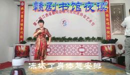 赣剧《书馆夜读》选段下载梁祝经典戏曲视频MP4/MP3资源