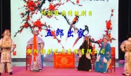 祁剧《五郎出家》伍亚军主演戏曲视频MP4/MP3资源下载，经典剧作在线获取下载