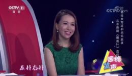 北京曲剧《喝面叶》选段在线下载,小草李娟生动演绎田园生活 北京曲剧《喝面叶》选段在线下载,小草李娟生动演绎田园生活