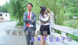 贵州山歌《憨包男人最窝囊》刘云寿罗碧演唱，视频MP4/MP3资源下载下载