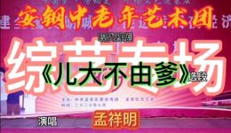 儿大不由爹