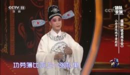 寇老西升堂