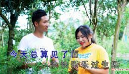 贵州山歌《不用媒人定终生》鲁康俊罗碧演唱，MP4/MP3视频音频资源免费下载下载