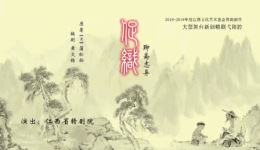 促织