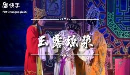 玉露琼浆