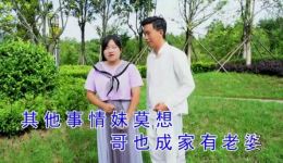 贵州山歌《野花再香我不巴》视频MP4/MP3下载_正版高清资源获取 贵州山歌《野花再香我不巴》视频MP4/MP3下载_正版高清资源获取