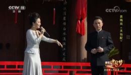 黄梅戏《天仙配》经典选段周珊赵媛媛倾情演绎，字正腔圆尽显韵味，速来下载！下载