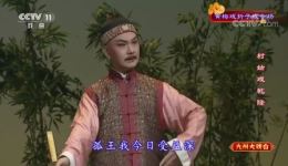 村姑戏乾隆