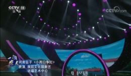小两口争灯