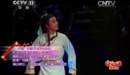评剧《榆钱谣》经典选段下载，何静王晓宇倾情演唱，不容错过下载