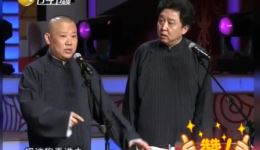 郭德纲于谦经典相声《完美人生》下载，包袱密集爆笑全场，畅享欢乐时光下载