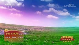 评剧《香妃与乾隆》罗慧琴张俊玲经典选段下载，不容错过的戏曲资源下载