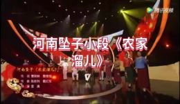 农家溜儿
