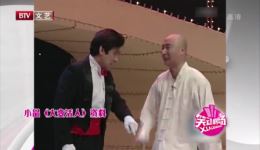 大变活人