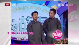 群口相声《双学电台》在线观看曹云金何云伟李菁爆笑演绎，全场精彩不容错过下载