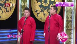 相声《打元宵》王惟学搭档爸爸精彩演绎，讲话上瘾逗趣不断，快来免费观看！下载
