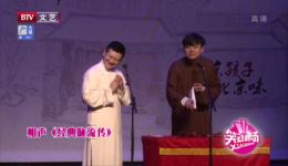 相声《经典永流传》李寅飞精彩开场白片段，幽默逗趣引爆全场！