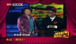 赵本山宋小宝主演《相亲2》小品下载 - 2012辽视春晚经典续作下载