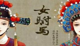 扬剧《女驸马》全剧在线观看,扬州市扬子江扬剧团经典演绎 扬剧《女驸马》全剧在线观看,扬州市扬子江扬剧团经典演绎