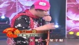 东北二人转脱口秀《穿别人的鞋走自己的路》高清MP4视频下载,正宗东北喜剧资源 东北二人转脱口秀《穿别人的鞋走自己的路》高清MP4视频下载,正宗东北喜剧资源