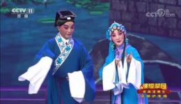 淮剧《赵五娘·别家》陈明矿陈澄经典选段在线观看下载，精彩戏曲不容错过