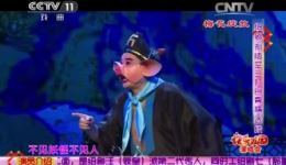 免费绍剧《孙悟空三打白骨精》经典选段下载，六龄童七龄童精彩演绎下载