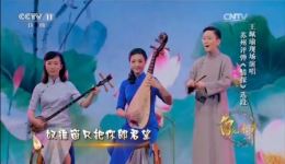 王佩瑜深情演绎苏州评弹《情探》选段,跨界唱腔尽显传统曲艺独特魅力 王佩瑜深情演绎苏州评弹《情探》选段,跨界唱腔尽显传统曲艺独特魅力