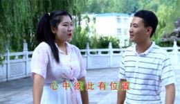 贵州山歌《鸳鸯洗澡共一池》阿杰罗碧对唱视频MP4下载 正版高清资源下载
