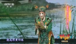 赣南采茶戏《刘二上路》片段在线观看，杨俊精彩演绎，传统与现代碰撞下载
