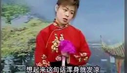 徐善云演唱民间小调《四季思夫》高清MP4戏曲视频下载,经典情感唱段免费获取 徐善云演唱民间小调《四季思夫》高清MP4戏曲视频下载,经典情感唱段免费获取