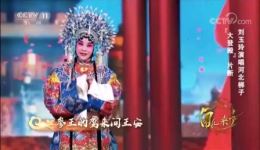 河北梆子经典《大登殿》选段下载，刘玉玲惊艳开嗓，不朽名段在线收听下载
