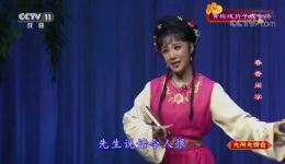春香闹学