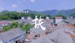 赣剧《扶》完整版视频下载-扶贫题材戏曲微电影MP4资源