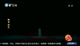 御审状元