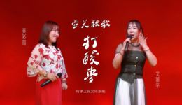 壶关秧歌《打酸枣》秦彩霞表演戏曲MP4视频资源下载,高清正版在线观看 壶关秧歌《打酸枣》秦彩霞表演戏曲MP4视频资源下载,高清正版在线观看